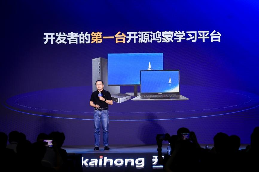 深开鸿发布三大核心产品 全面加速开源鸿蒙生态建设